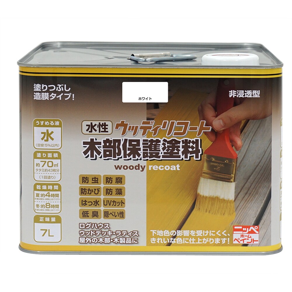 ニッペホームプロダクツ 水溶性ウッディリコート 7L 白いこと 木部保護すること絵の具