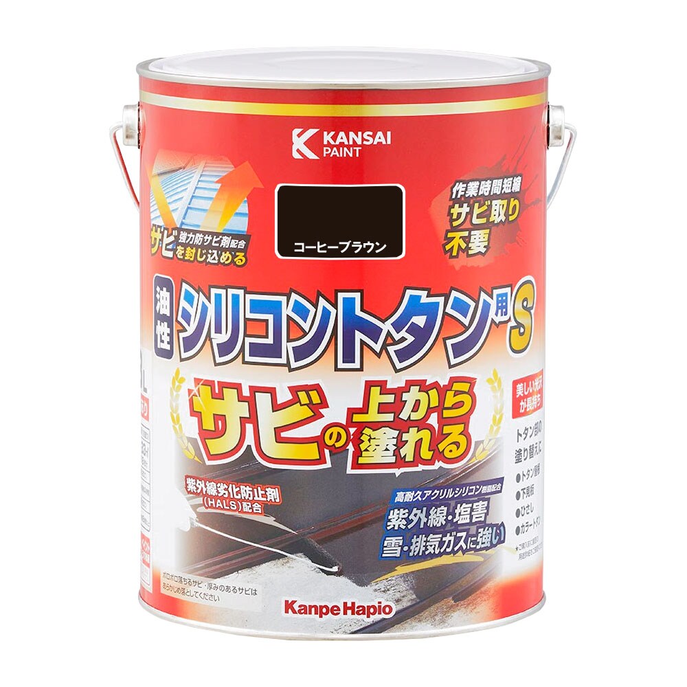 カンペハピオ 油性シリコントタン用S 3L コーヒーブラウン