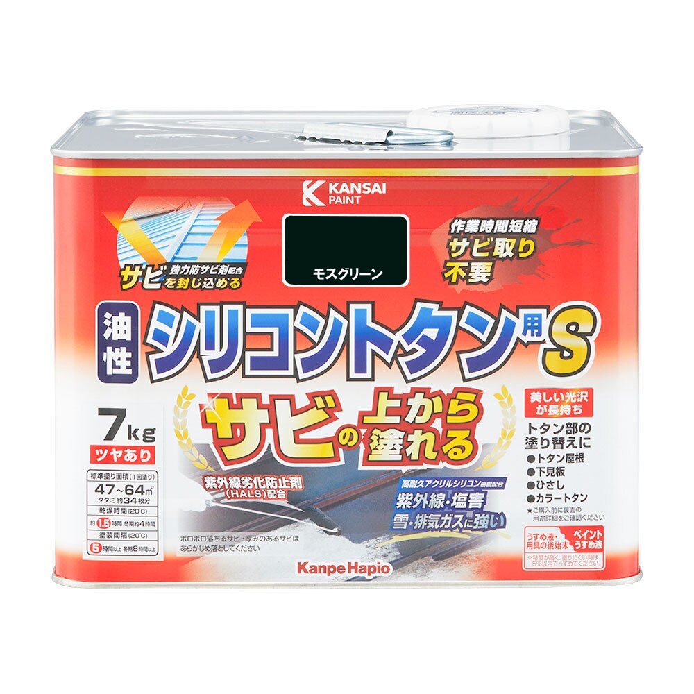 カンペハピオ 油性シリコントタン用S 7kg モスグリーン