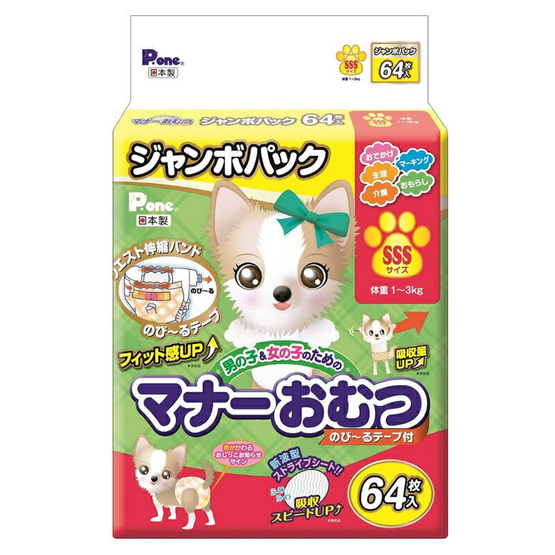 楽天市場】犬 おむつ 男の子＆女の子のためのマナーおむつ のび〜るテ
