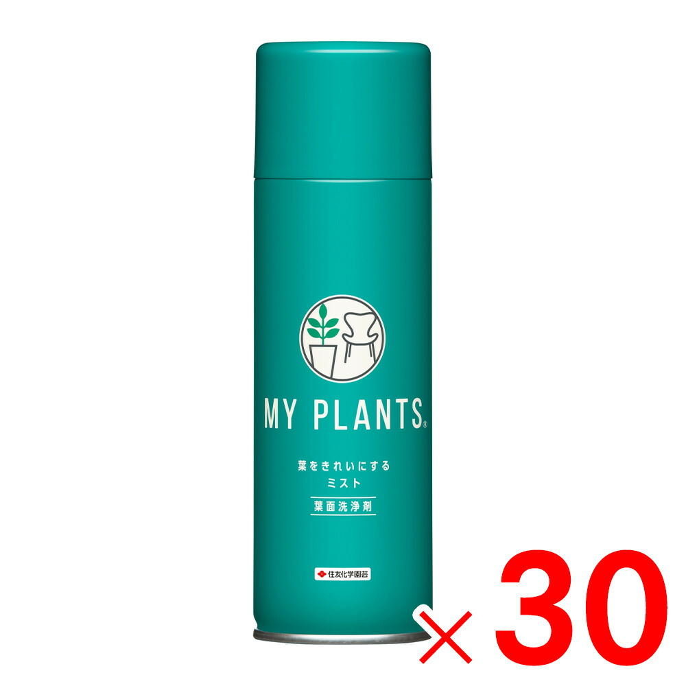 KINCHO園芸 MY PLANTS 葉を好いたらしいにする靄 220ml 葉面洗い濯ぎ剤×30個 仕掛ける売りわたす