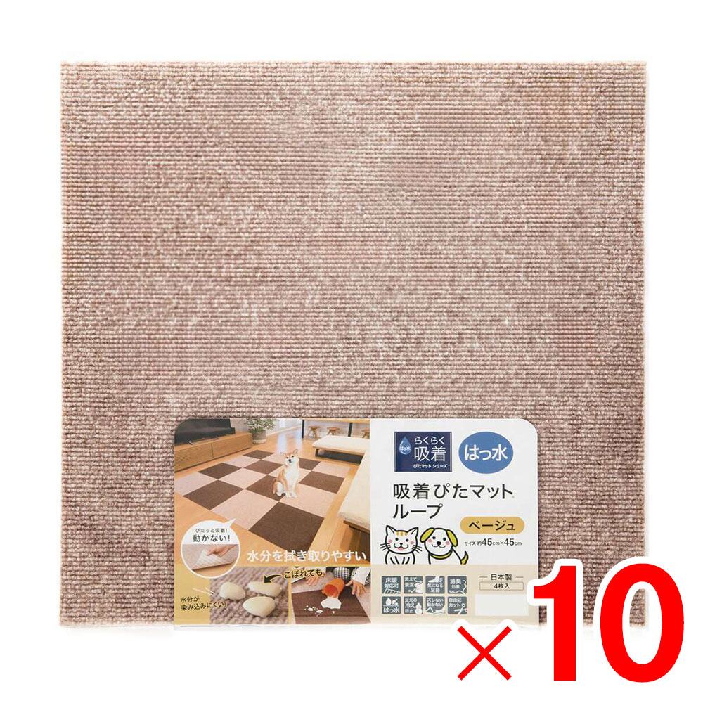 ワタナベ工業 はっ水吸着ぴたマット45cm ベージュ 4枚入 HKPL-4506-4P&times;10個 ケース販売｜Arclands Online 支店 13,110円