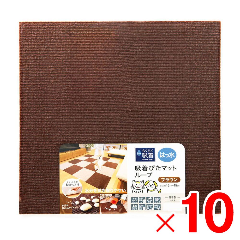 ワタナベ工業 はっ水吸着ぴたマット45cm ブラウン 4枚入 HKPL-4512-4P×10個 ケース販売