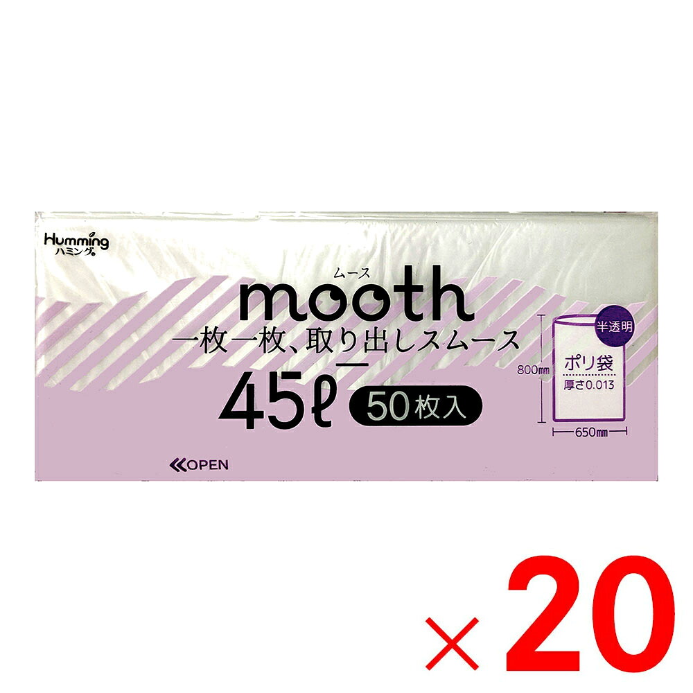 ニッコー mooth 取り出し分かりやすいポリ袋 45L 半澄み切った 50枚 MF-4550×20個 入れもの売りわたす