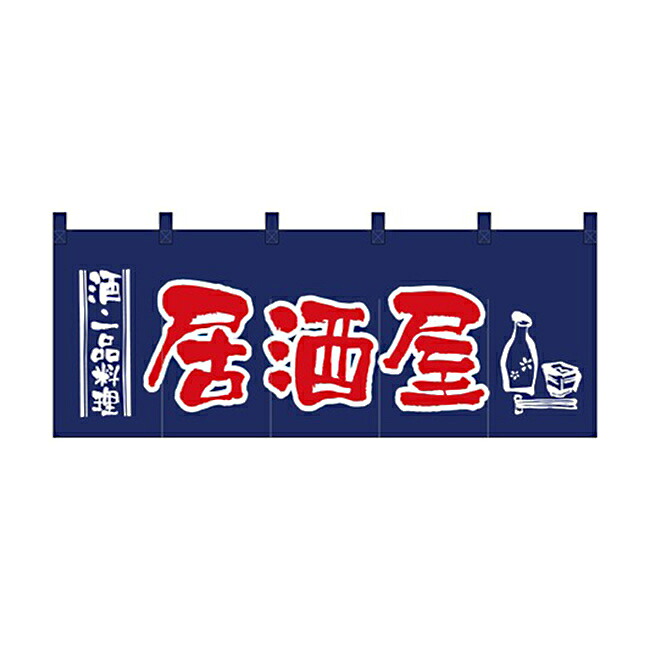 のれん スタンダードタイプ 居酒屋 1136
