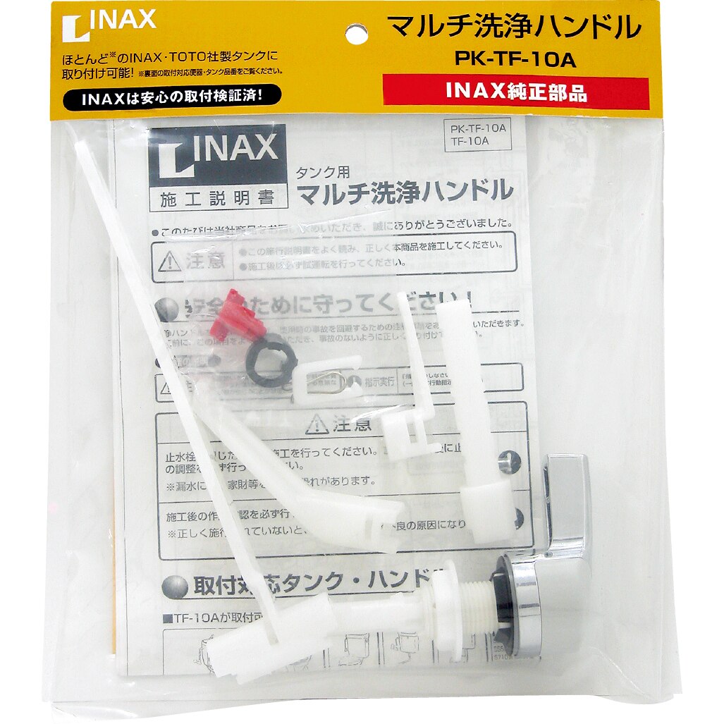 楽天市場】【ポイント5倍】 マルチ洗浄ハンドル PK-TF-10A 洗浄
