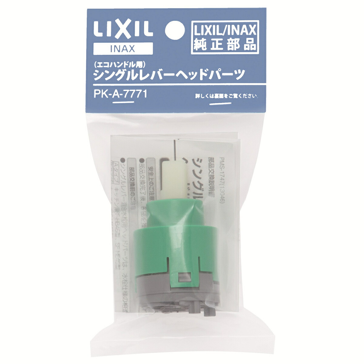 INAX ヘッドパーツ エコハンドル対応 PK-A-7771