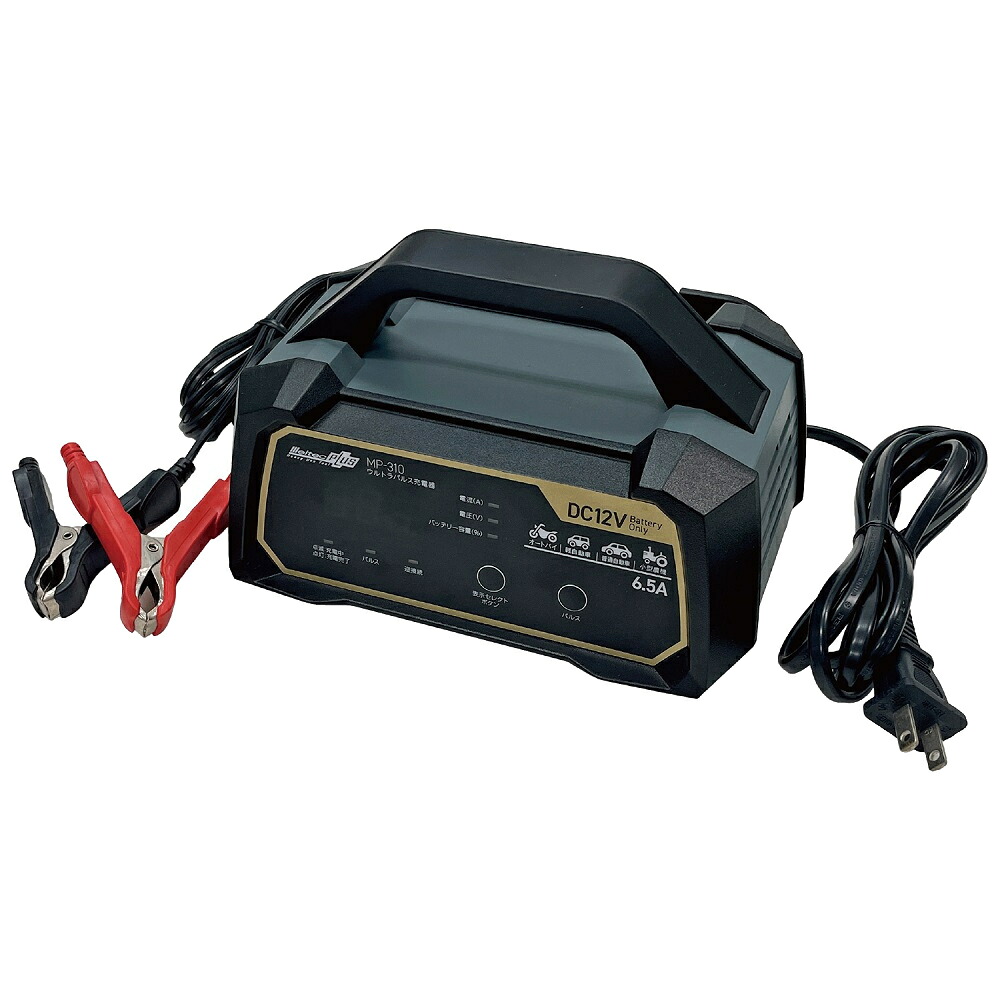 大自工業 メルテックプラス ウルトラパルス充電器 DC12V 6.5A MP-310｜Arclands Online 支店