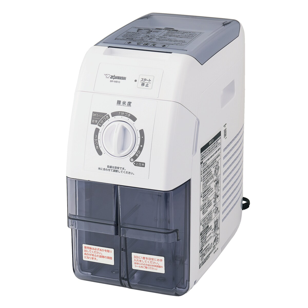 象印 家庭用精米機 BR-WB10-WA