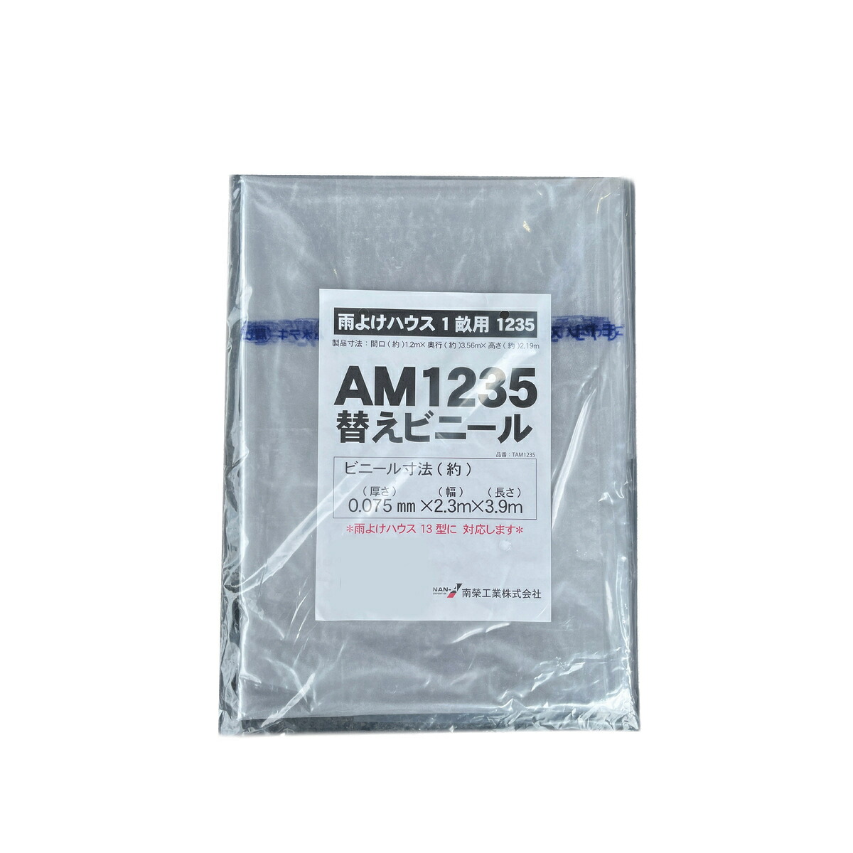 南栄工業 張替ビニール AM1235