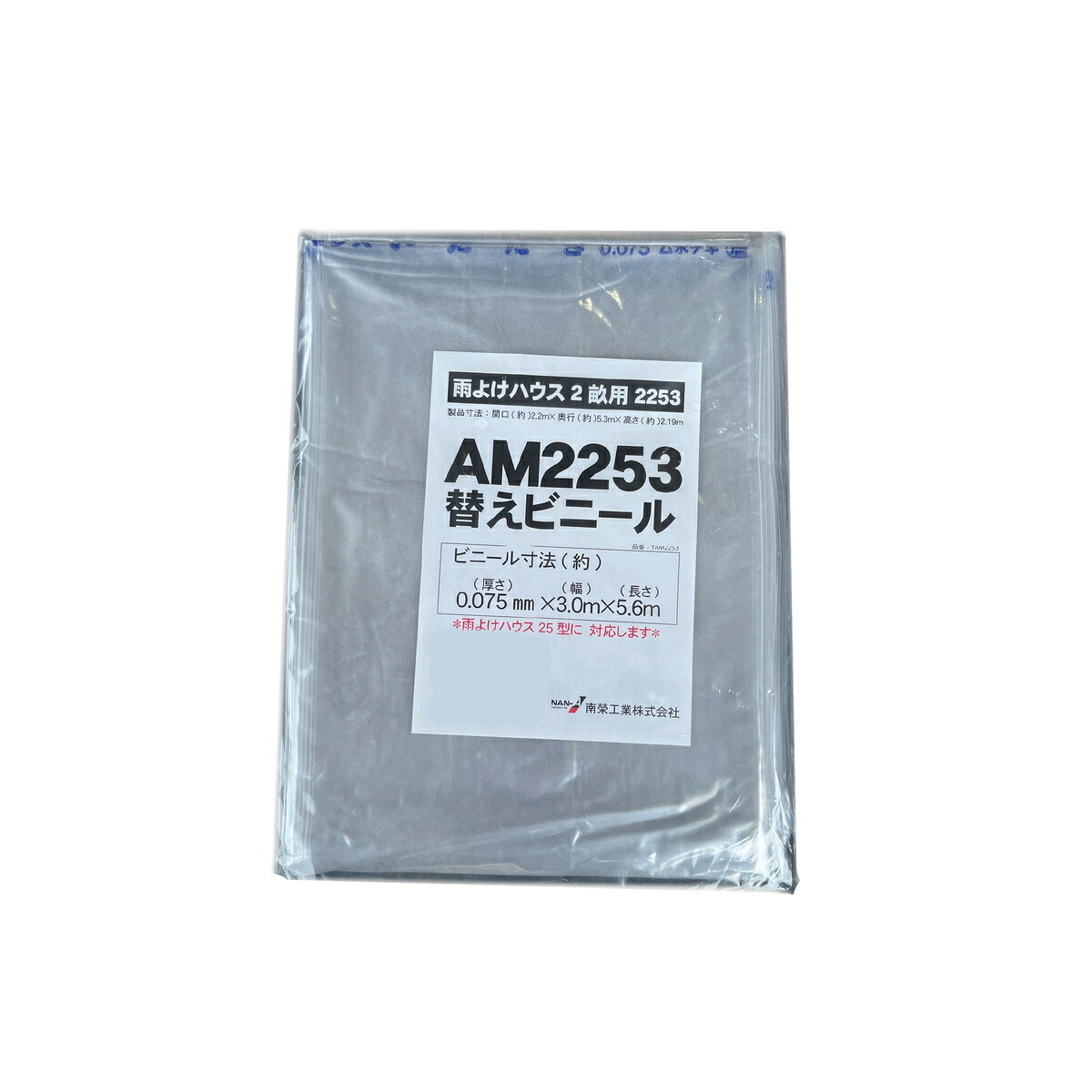 南栄工業 張替ビニール AM2253｜Arclands Online 支店