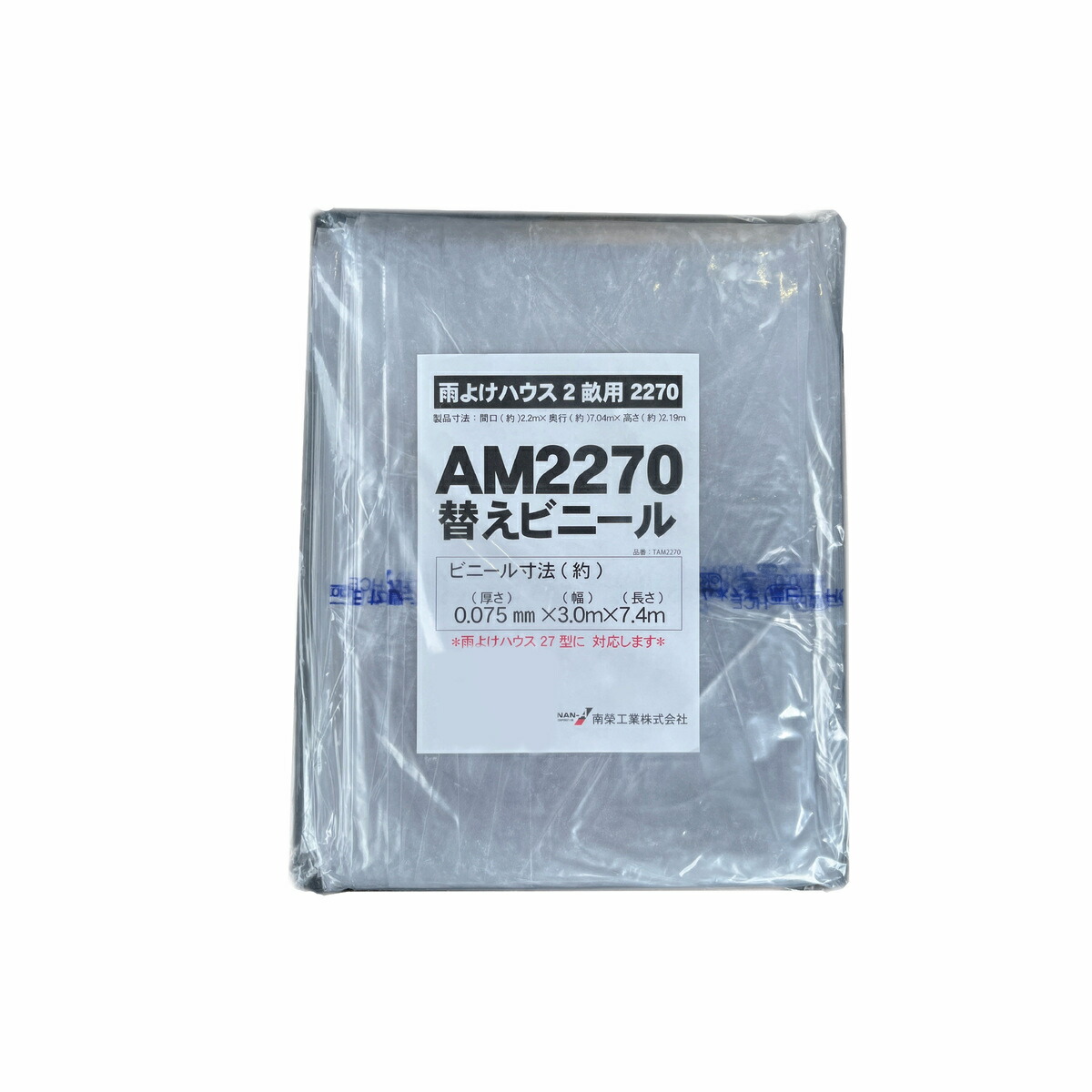 南栄工業 張替ビニール AM2270
