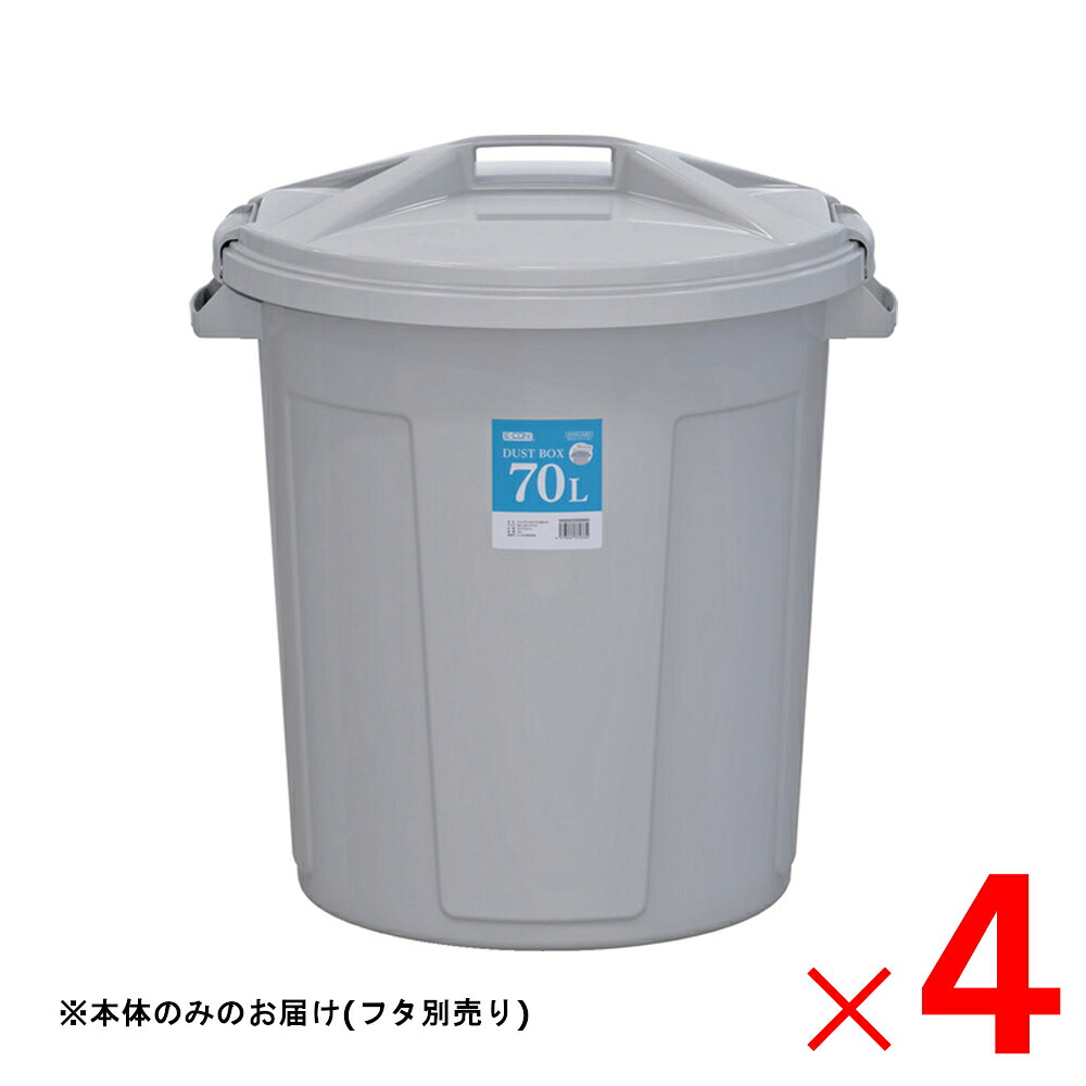 【法人押さえる】サンコー エコンダストボックス 丸型 #70 本体 袋打ちきり  B薄墨色 808361-01 ×4個 仕掛ける売りわたす 【製造業者直送・代引不可・置配不可】