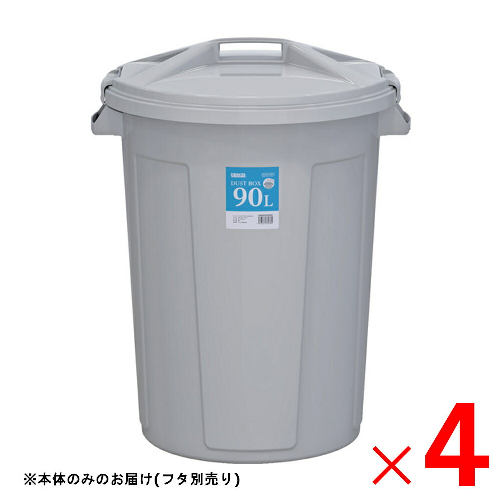 【法人限定】サンコー エコンダストボックス 丸型 #90 本体 袋止め  Bグレー 808369-01 ×4個 セット販売 【メーカー直送・代引不可・置配不可】