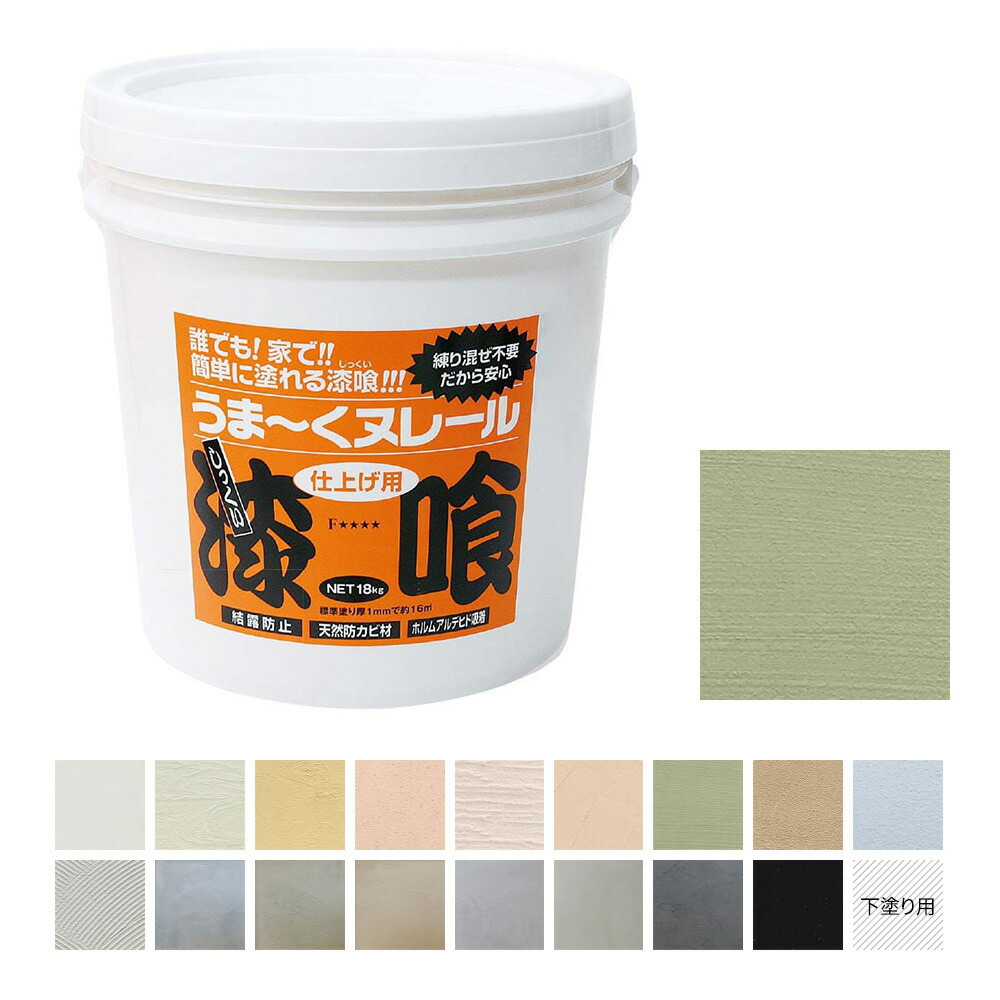 楽天市場】漆喰うま〜くヌレール 18kg さくら色 日本プラスター うまく