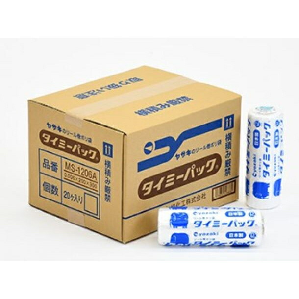 矢崎化工 タイミーパック小巻 20巻入 MS-1206A 入れもの