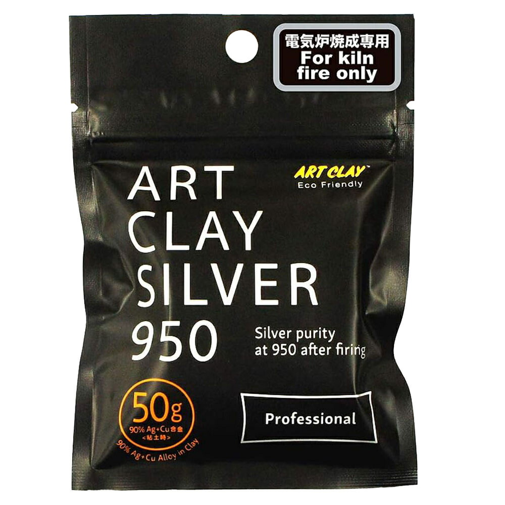 アートクレイシルバー950 粘手合い 50g A-0297