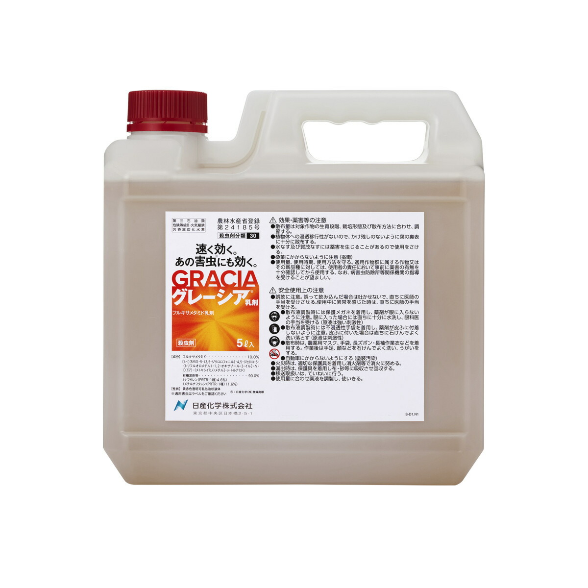 グレーシア乳剤 5L