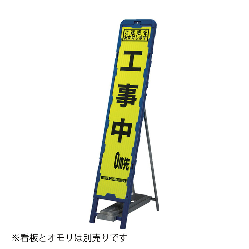【法人限定】サンコー スリム看板スタンド セット ブルー 806122-01 【メーカー直送・代引不可・置配不可】