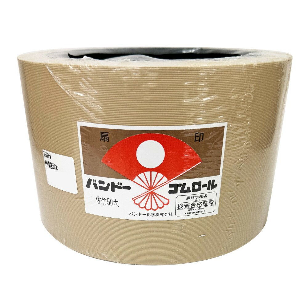 楽天市場】バンドー化学 もみすりロール 異径 大50型 籾摺り機