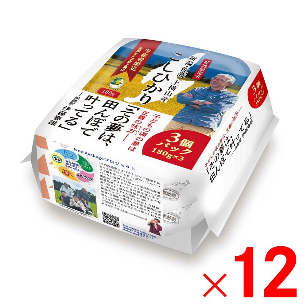 新潟・佐渡 上横山産 こしひかり100% パックご飯 (180g×3パック)×12袋入り