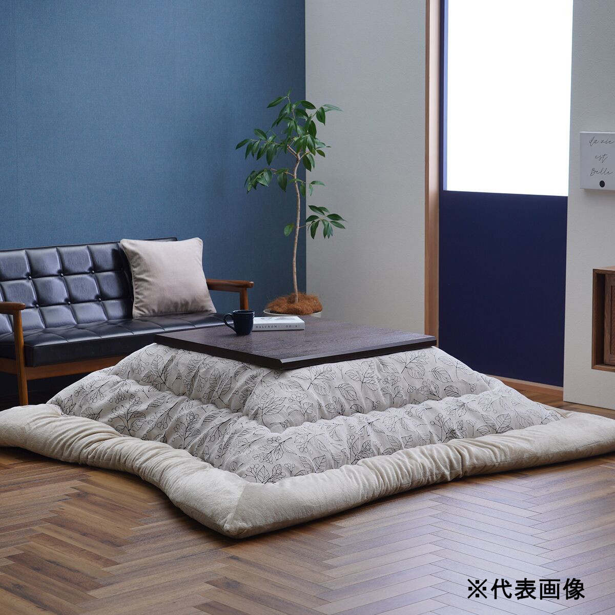日本製こたつ布団 ブラン 約205×285cm アイボリー 【メーカー直送・代引不可・置配不可・配送地域限定】