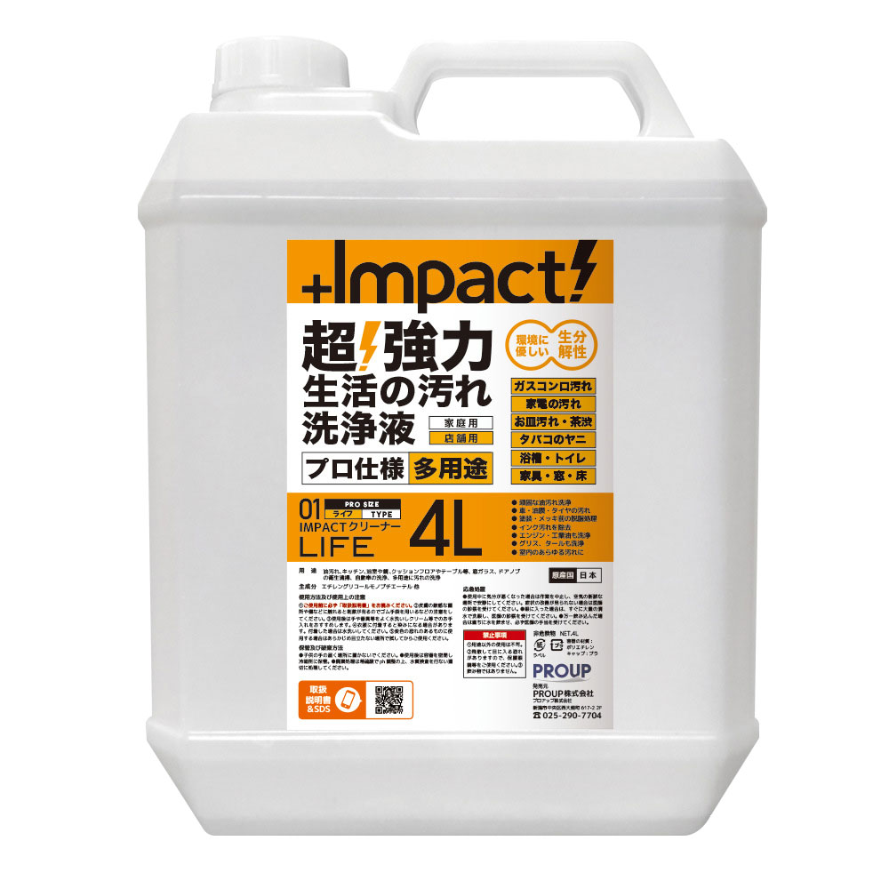 プロアップ PROUP インパクトクリーナー ライフ 4L IMP-CBL-4000