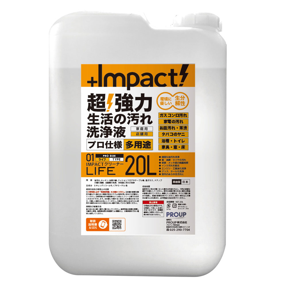 労働者階級引きあげる PROUP 差しひびき洗浄剤 生存期間 20L IMP-CBL-20000