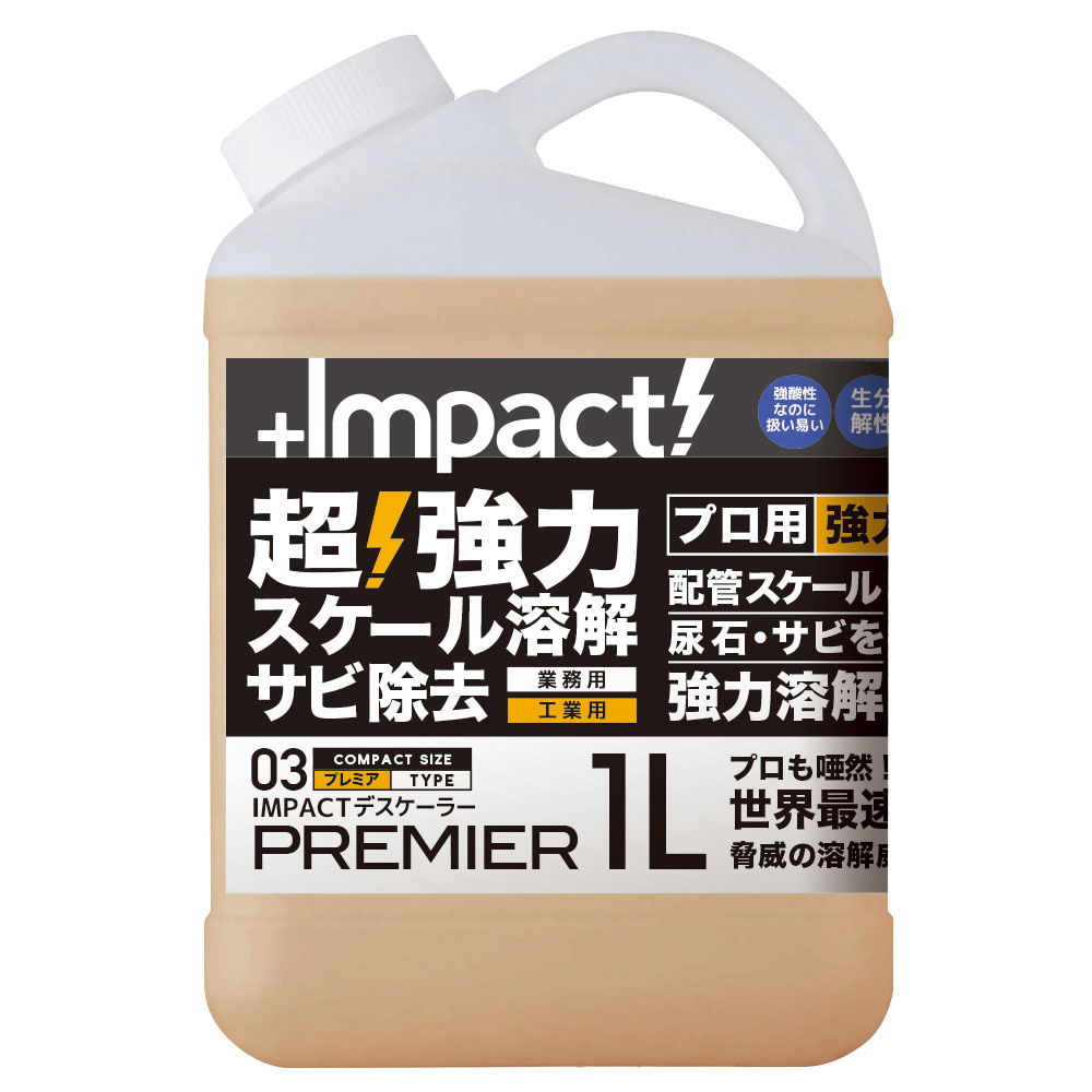 労働者階級引きあげる PROUP インパクトデスケーラー 割り増し金 1L IMP-DBP-1000