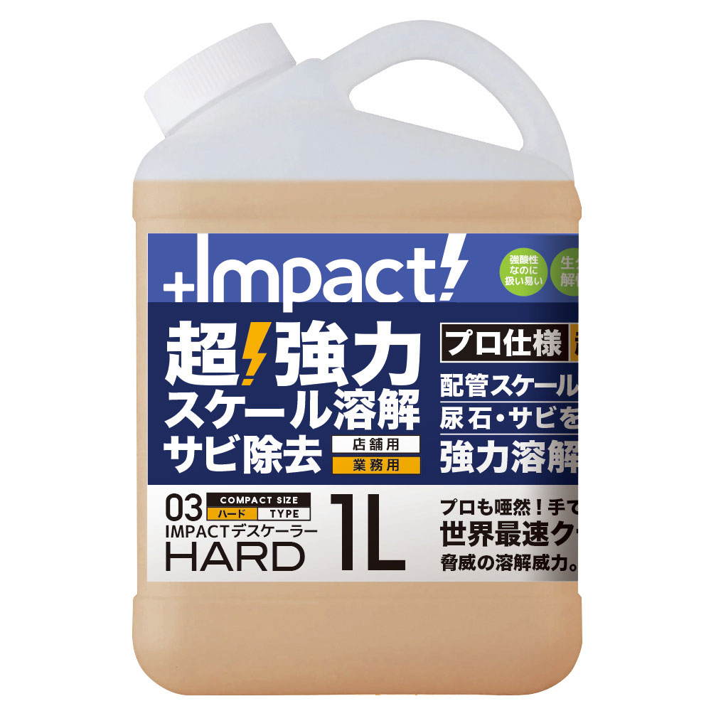 労働者階級引きあげる PROUP インパクトデスケーラー 捉え所の無い 1L IMP-DBH-1000