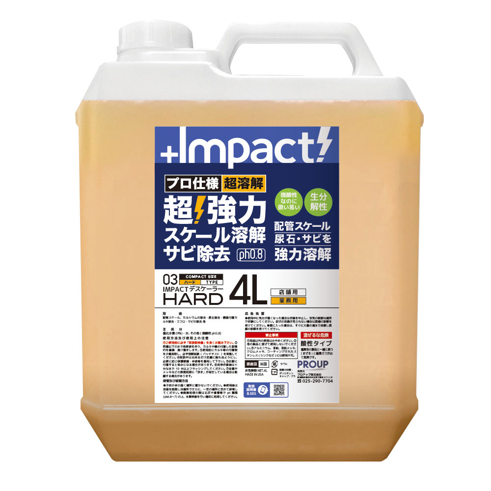 プロアップ PROUP インパクトデスケーラー ハード 4L IMP-DBH-4000 21,541円