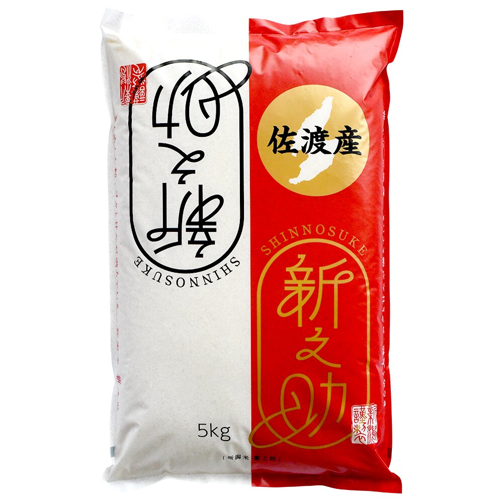 佐渡産 新之助 5kg 【令和7年産】 〇4袋まで1個口