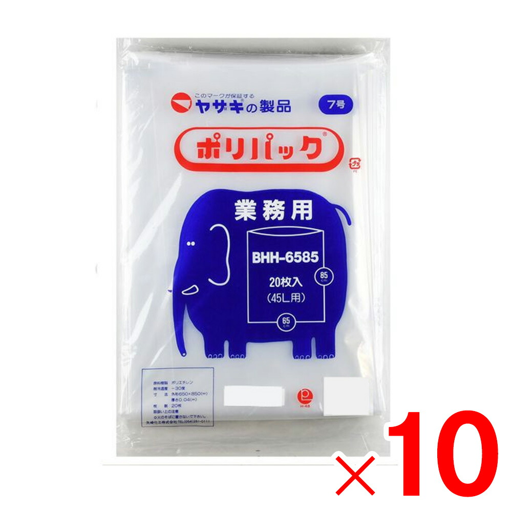 矢崎化工 ポリ袋 御勤め用ポリ容器に並べる 7号 澄み切った 20枚×10冊 BHH-6585 容れもの