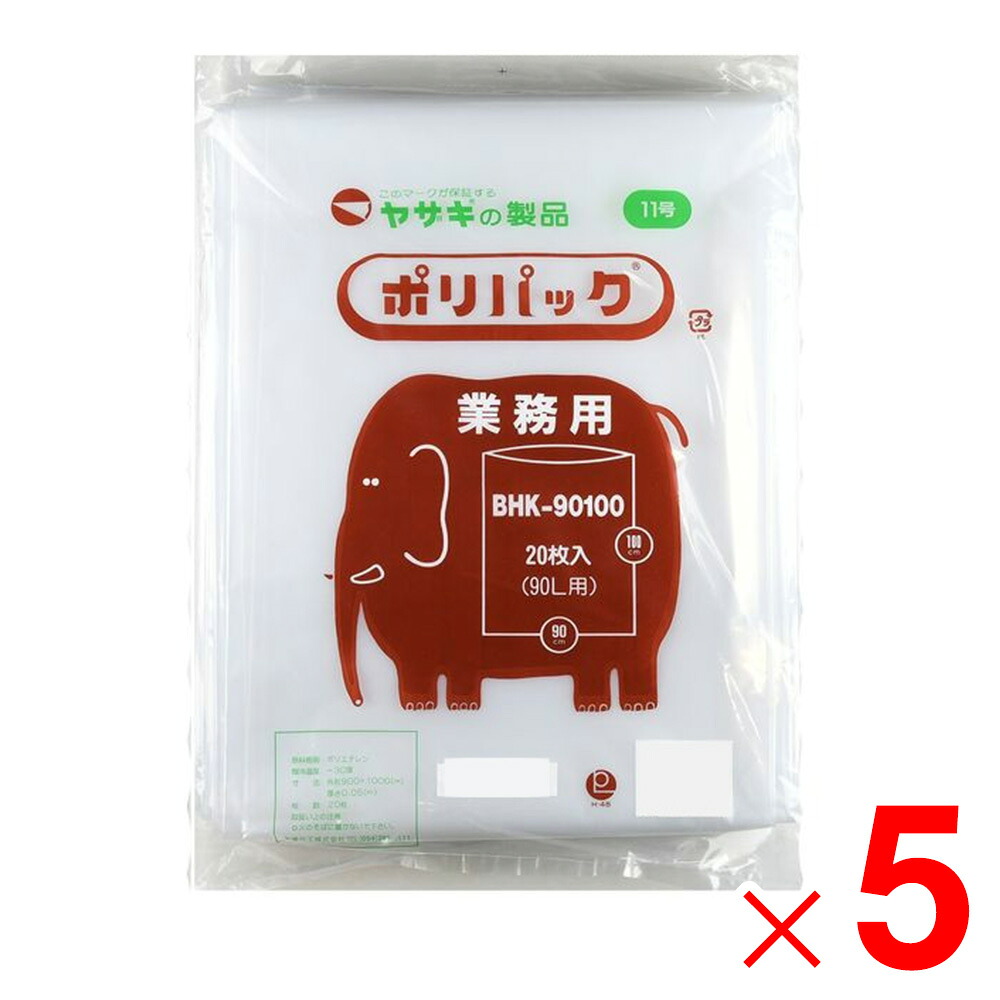 矢崎化工 ポリ袋 お役目用ポリ容器に並べる 11号 澄み切った 20枚×5冊 BHK-90100 容れもの