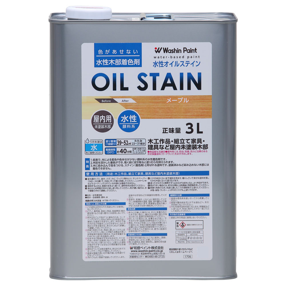 和信ペイント 水性オイルステイン メープル 3L