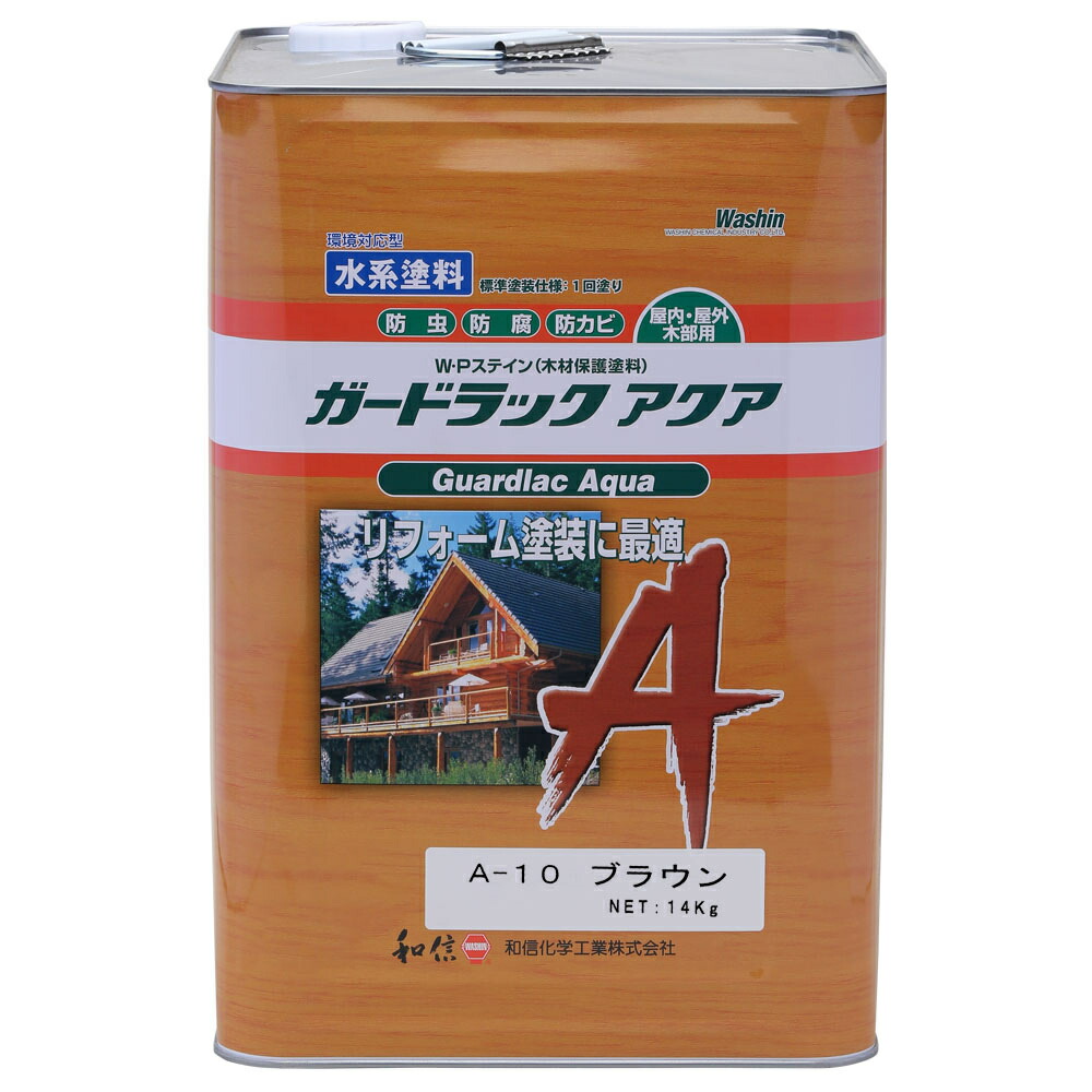 和信ペイント ガードラックアクア A-10 ブラウン 14kg｜Arclands Online 支店