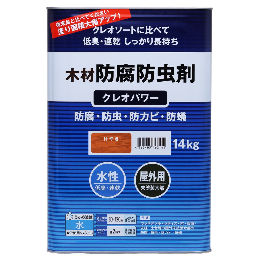 和信絵の具 クレオ力強さ けやき 14kg