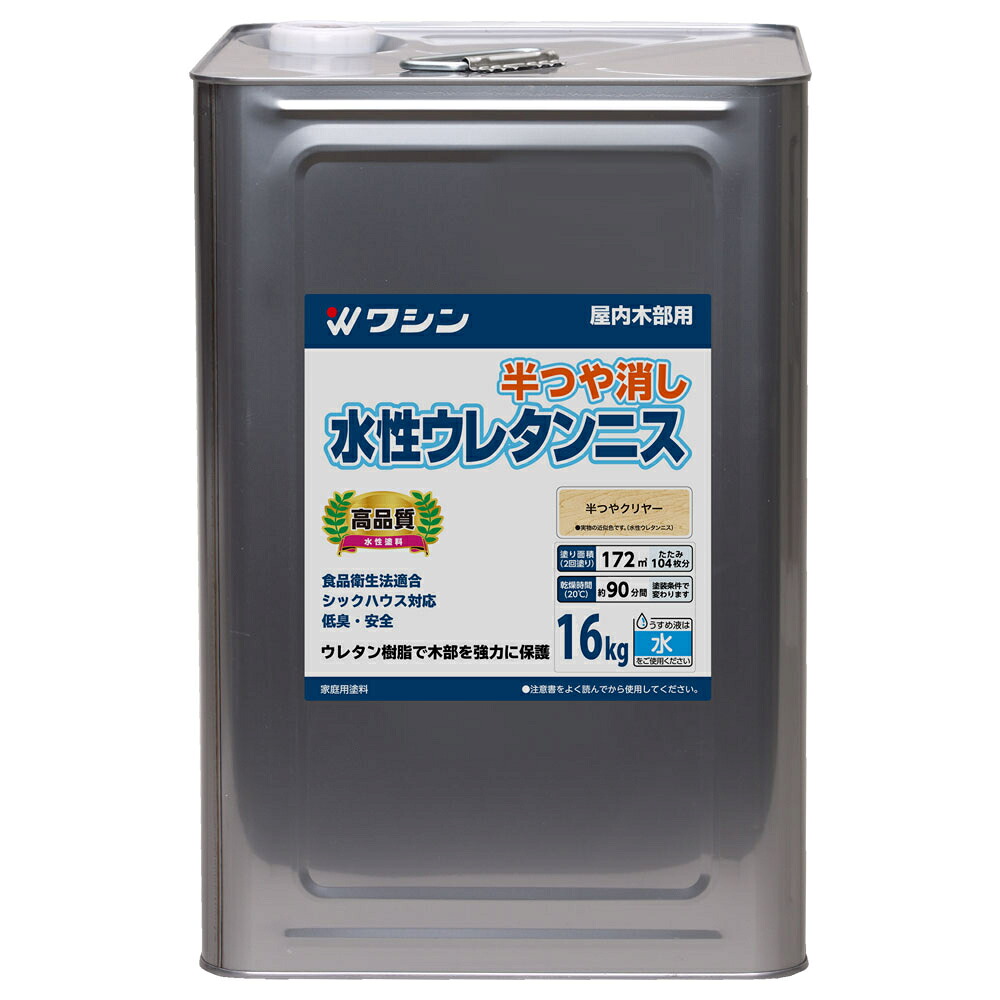 和信ペイント 水性ウレタンニス 半つやクリヤー 16kg｜Arclands Online 支店