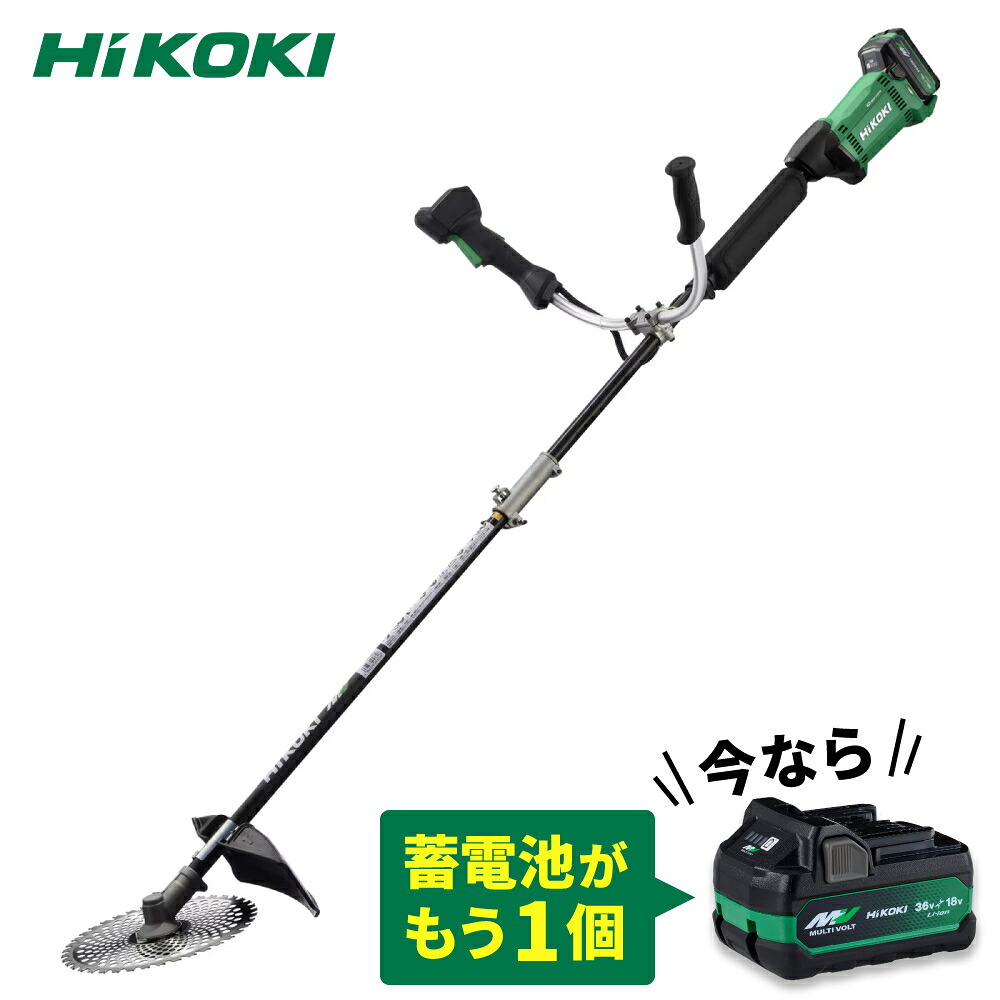 【蓄電池2個付き】ハイコーキ HiKOKI 36V コードレス刈払機 255mm 両手ハンドル/メインパイプ分割形 CG36DC(D)(WPZ) 蓄電池・充電器セット＋蓄電池BSL36A18X付