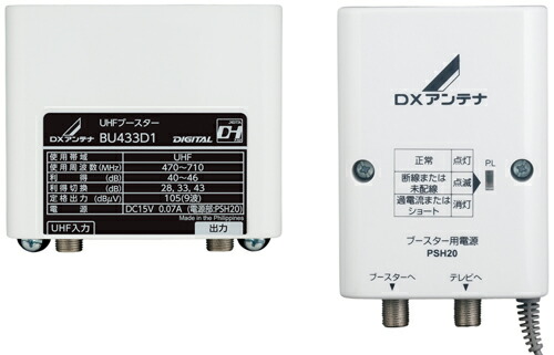 DXアンテナ CS/BS-IF・UHFブースター GCU433D1S 楽天市場】DXアンテナ CS/BS-IF・UHFブースター（33dB/43dB共用