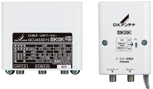 楽天市場】DXアンテナUHF+CS/BS-IFブースター【4K・8K対応】33dB