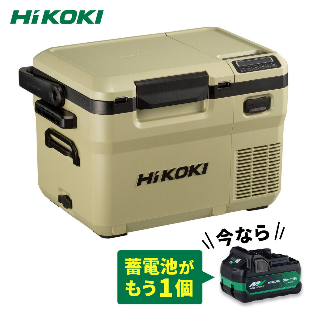 【蓄電池2個付き】ハイコーキ HiKOKI 18V コードレス冷温庫 10.5L サンドベージュ UL18DD(XMBZ) 蓄電池セット＋蓄電池BSL36A18X付｜Arclands Online 支店