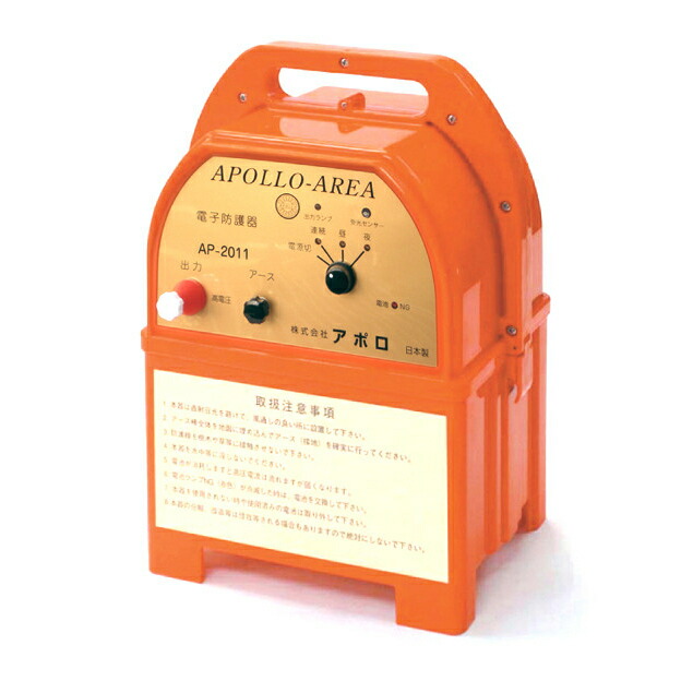 アポロ 電気柵 エリアシステム本体 AP-2011｜Arclands Online 支店