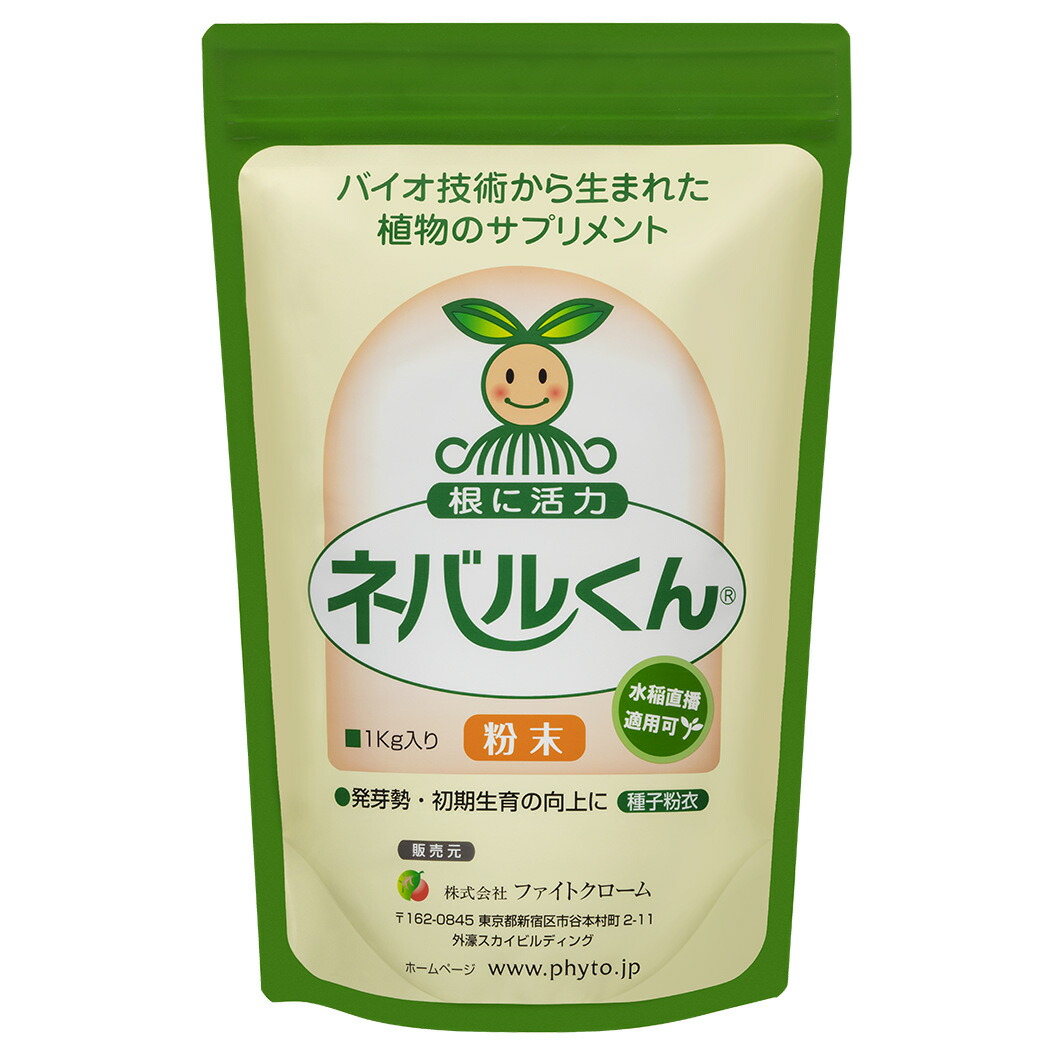 戦うことクローム ネバルくん 火薬 1kg