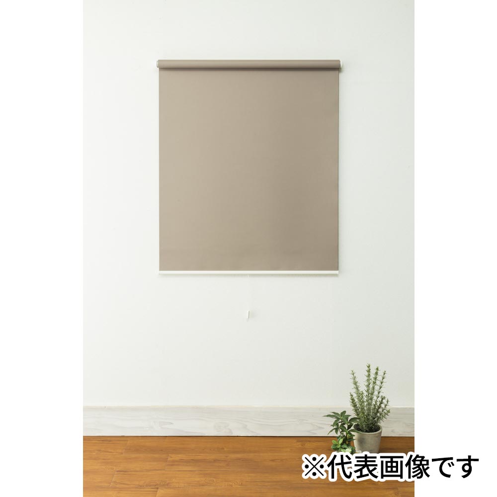 フルネス ロールスクリーン トッティーノ 遮光ブラウン 135&times;220cm L3827 【メーカー直送・代引不可・置配不可・配送地域限定】｜Arclands Online 支店