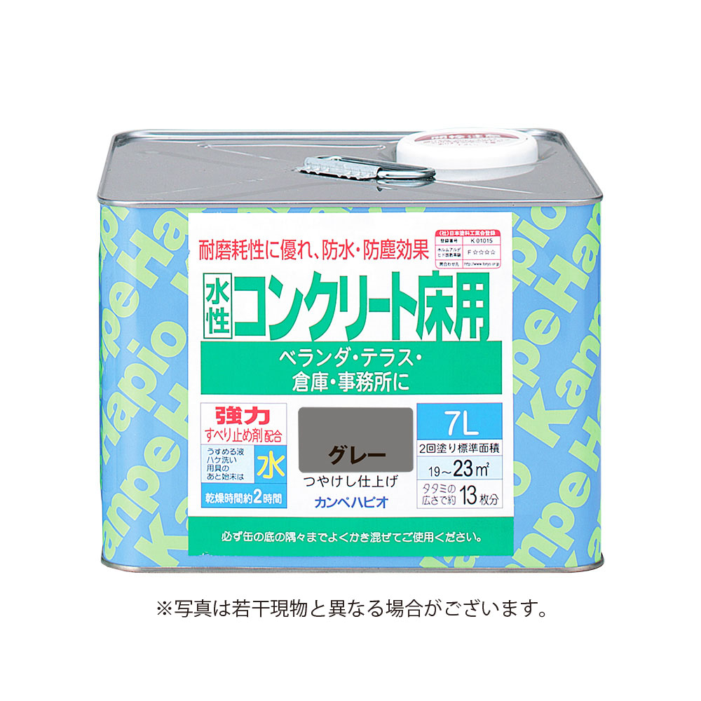 カンペハピオ 水性コンクリート床用 7L グレー