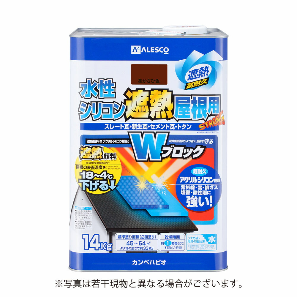 カンペハピオ 水性シリコン遮熱屋根用 14K あかさび色 【超新作】