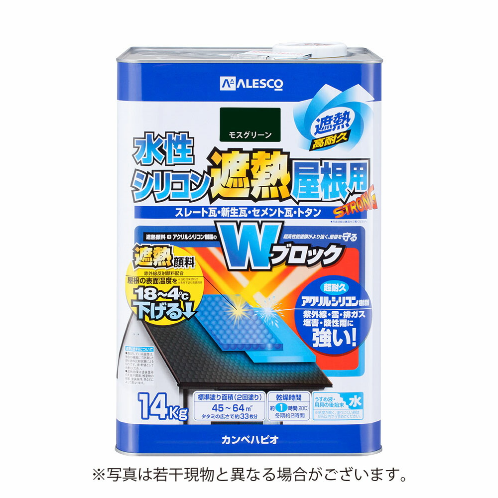 楽天市場】カンペハピオ 油性シリコン遮熱屋根用 14K 新モスグリーン色 : Arcland Online 楽天市場支店