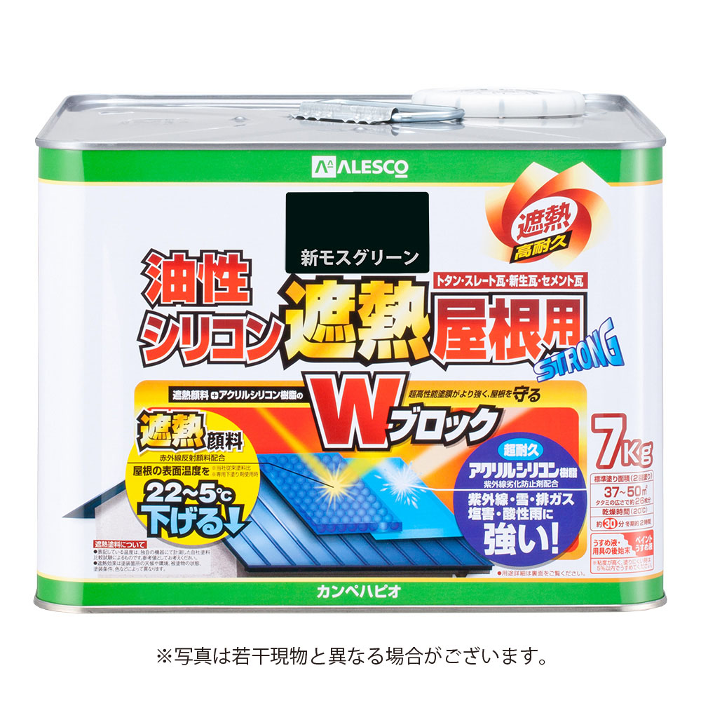 カンペハピオ 油性ケイ素樹脂遮熱大屋根用 7K  新モスグリーン