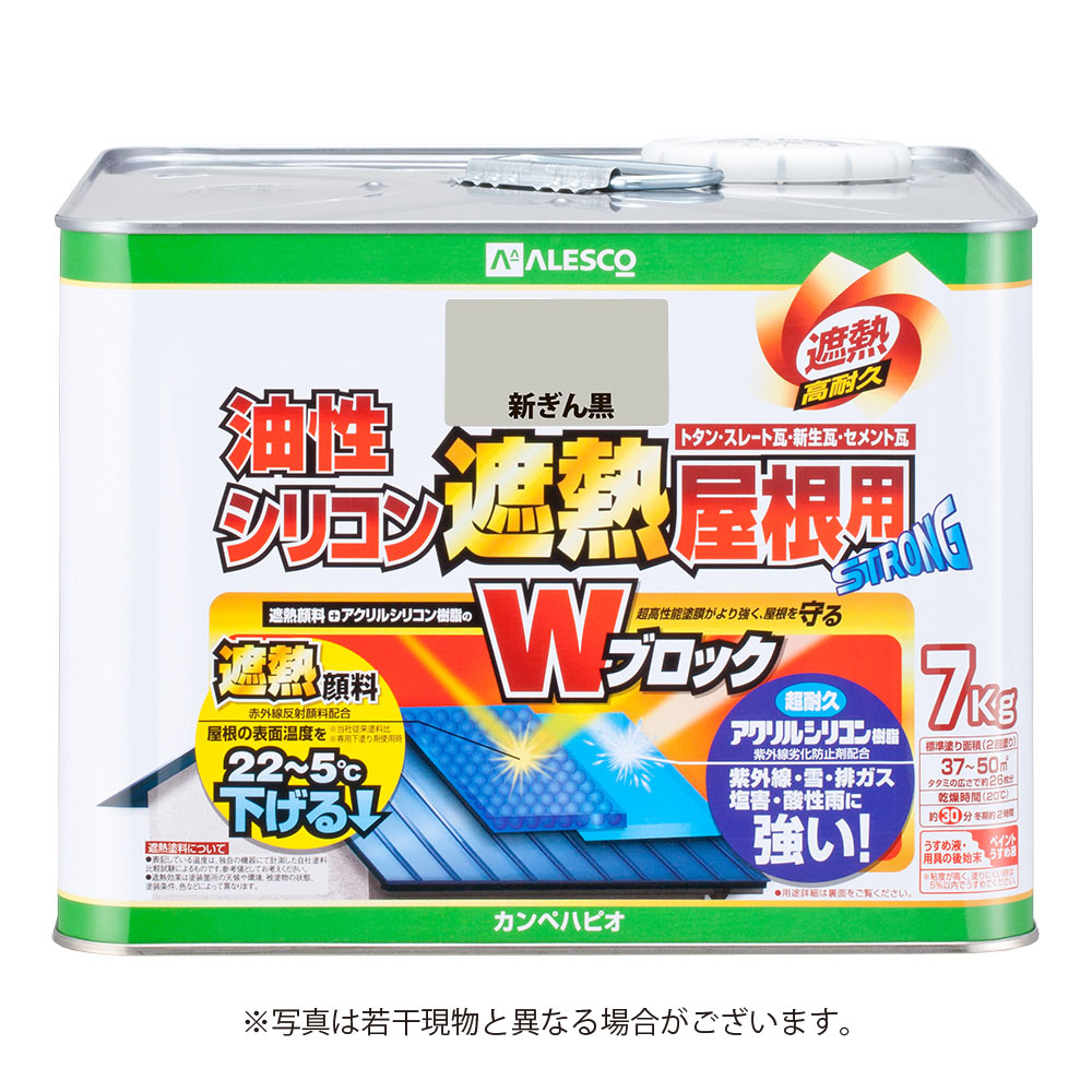 楽天市場】カンペハピオ 油性シリコン遮熱屋根用 14K 新カーボングレー : Arcland Online 楽天市場支店